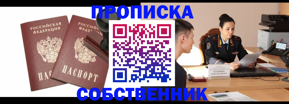 пропишу в квартире в Ворсме