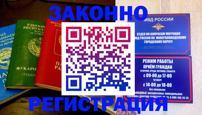 временная регистрация 2025 в Ворсме