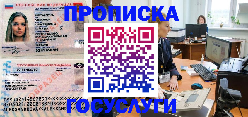 временная регистрация в квартире в Ворсме